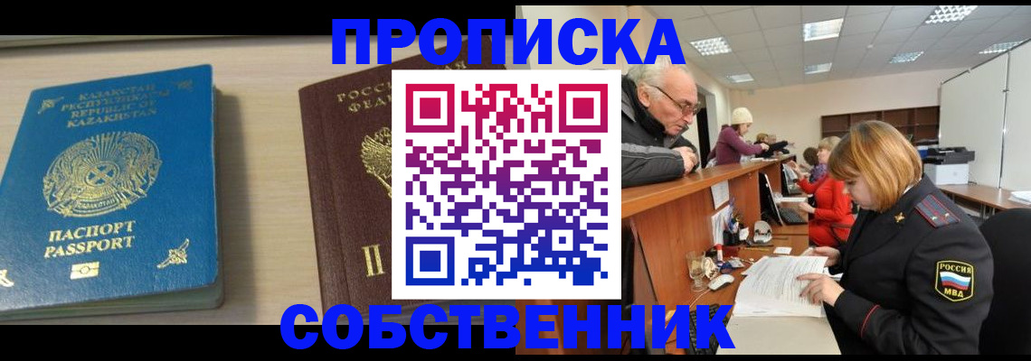временная регистрация для всех в Павловском Посаде