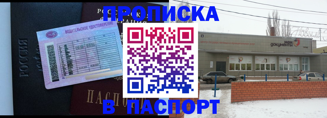 временная регистрация госуслуги в Павловском Посаде